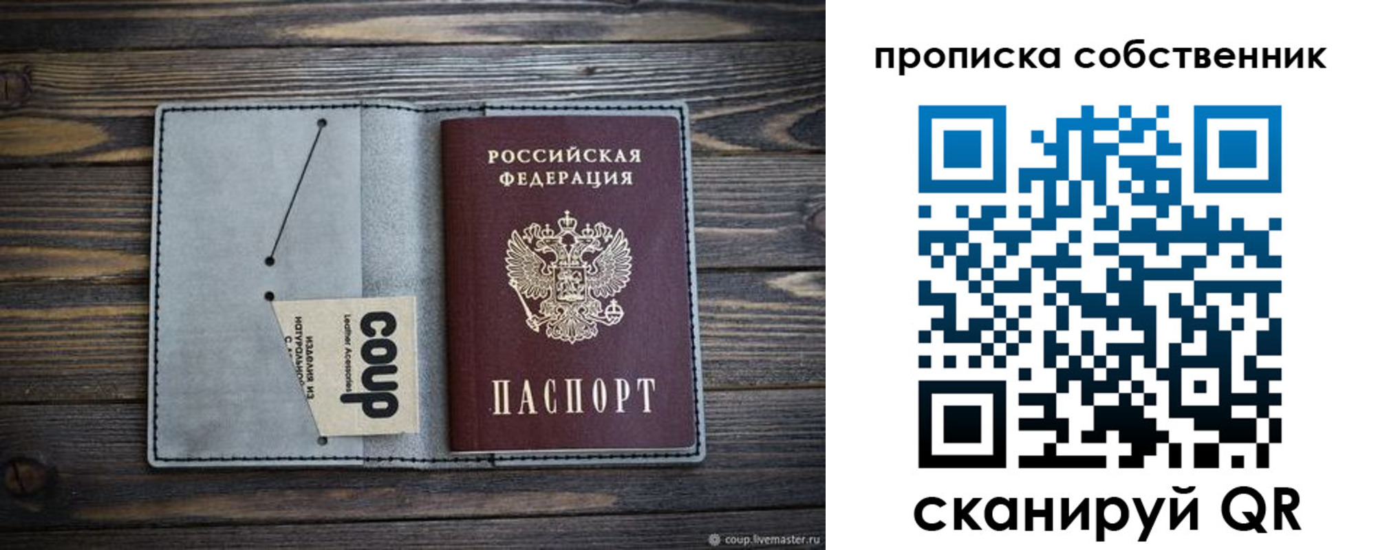 прописка для военкомата в Назрани