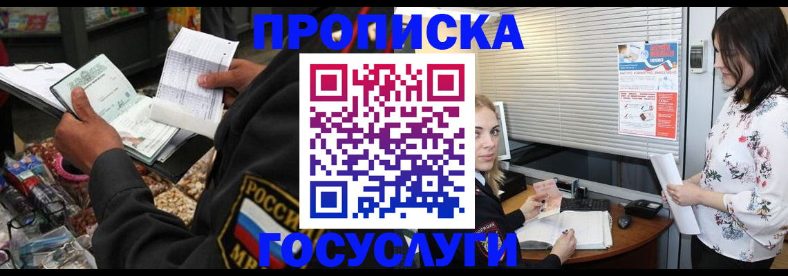 найти адрес прописки в Назрани